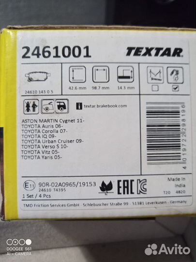 Тормозные колодки textar