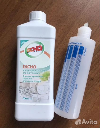 Концентрированное средство для мытья посуды dicho