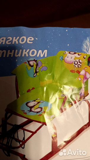 Мягкое сиденье для санок Новое
