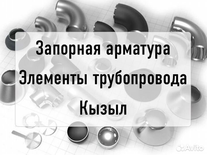 Кран шаров. Naval под приварку Ду150 Ру25 д-15573