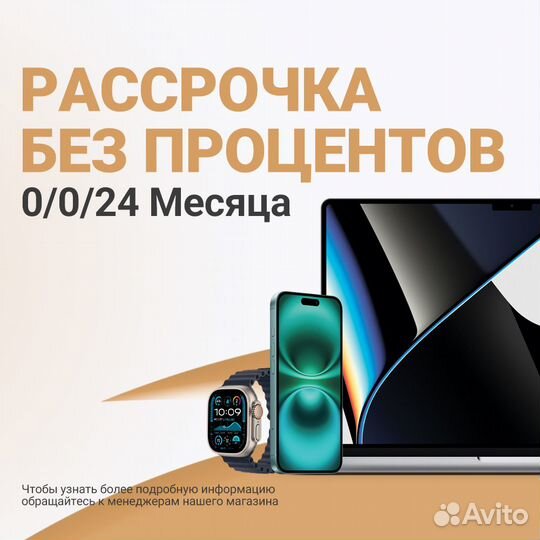 iPhone 15 Pro Max, 256 ГБ