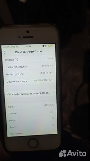 iPhone SE, 32 ГБ