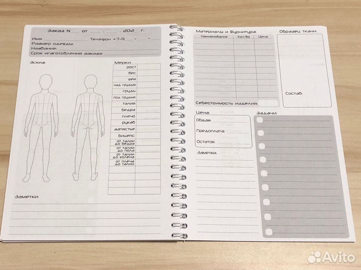 Блокнот для швеи
