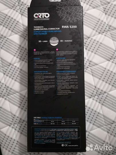 Корсет грудо-поясничный крестовый RWA 5200