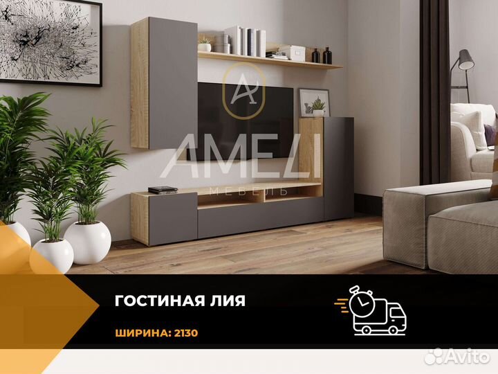 Тумба в гостиную