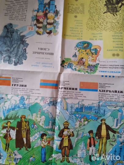 Газета веселых картинок 1982 года