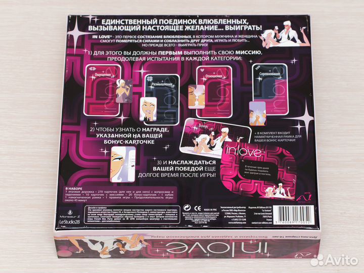 Настольная игра In Love
