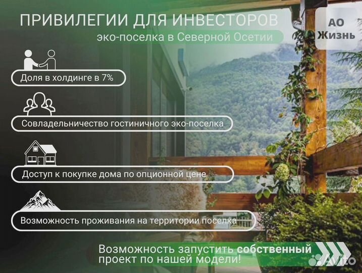 Инвестиции в бизнес 48% недвижимость