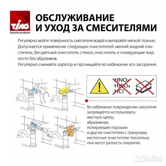 Душевая система Timo Helmi SX-4099/03SM черная