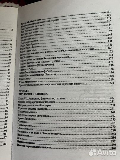 Егэ сборник биология
