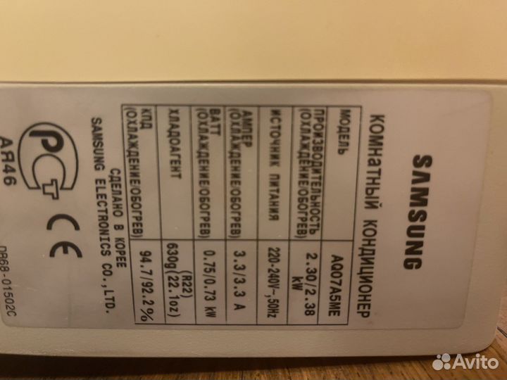 Сплит система на запчасти