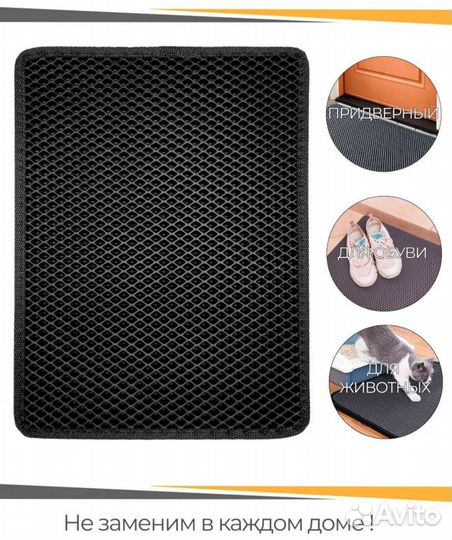 Коврики eva в каждый дом