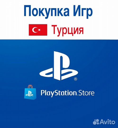 Настройка PlayStation 5 4 Помощь с подпиской