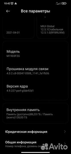 Xiaomi Mi 9 SE, 8/128 ГБ