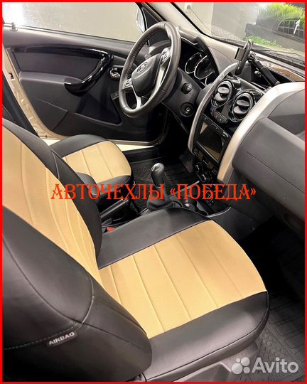 Чехлы LADA Largus из экокожи чёрно-бежевые Классик