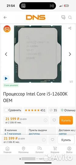 Процессор intel core i5 12600k