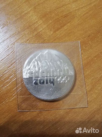 Монета с браком монетного двора олимпиада Сочи2014