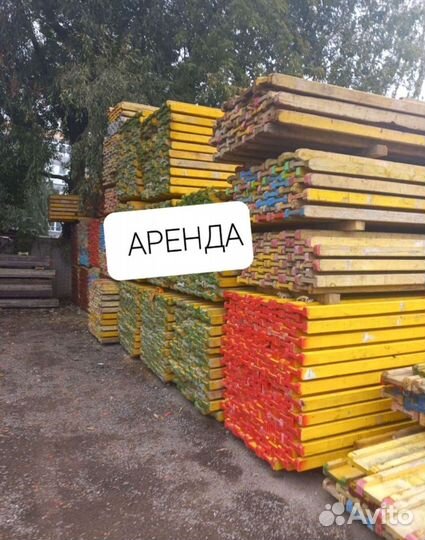 Опалубка перекрытия бу