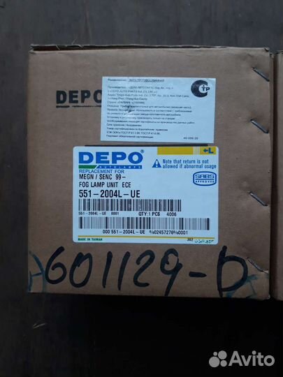 Противотуманные фары