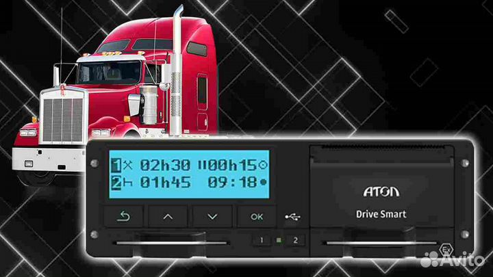 Цифровой тахограф Атол Драйв, с гарантией