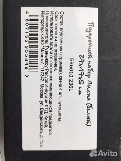 Подарочный набор