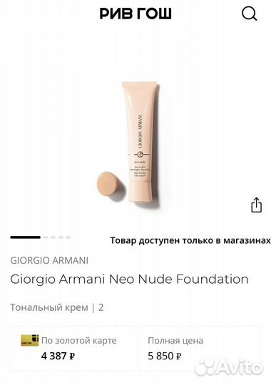 Giorgio armani elemis vichy valmont