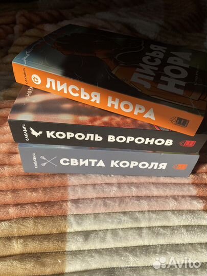 Все ради игры трилогия