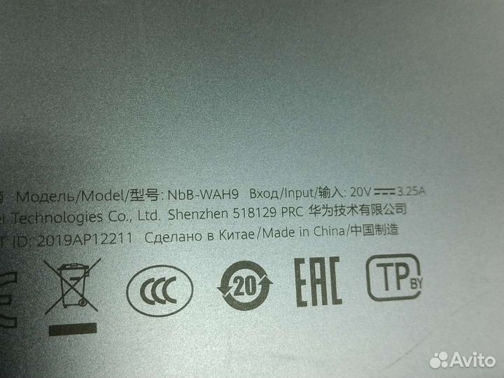 Ноутбук huawei NbB-WAH9 i5-10210