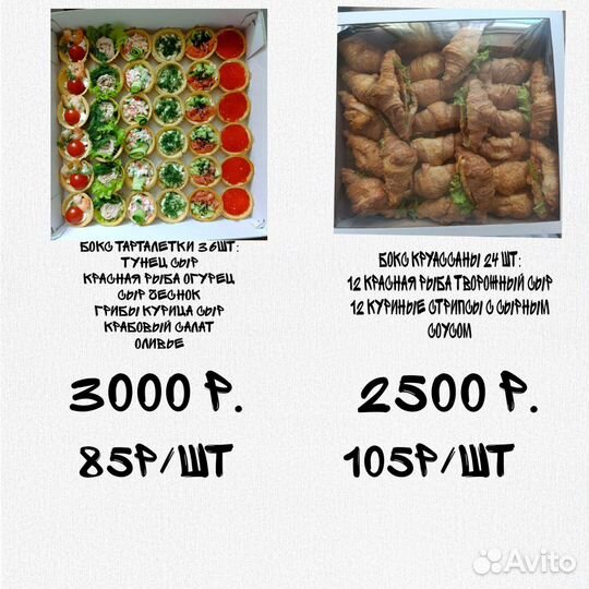 Фуршетные закуски, кейтеринг