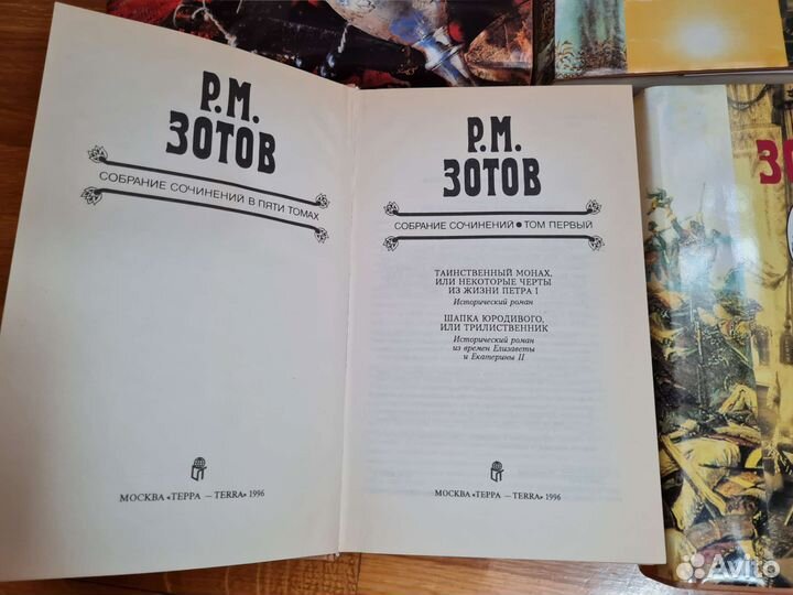 Р. М. Зотов Собрание сочинений, В. И. Костылев