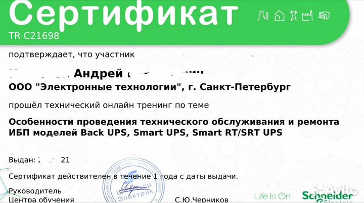 Ремонт ибп, инверторов, стабилизаторов