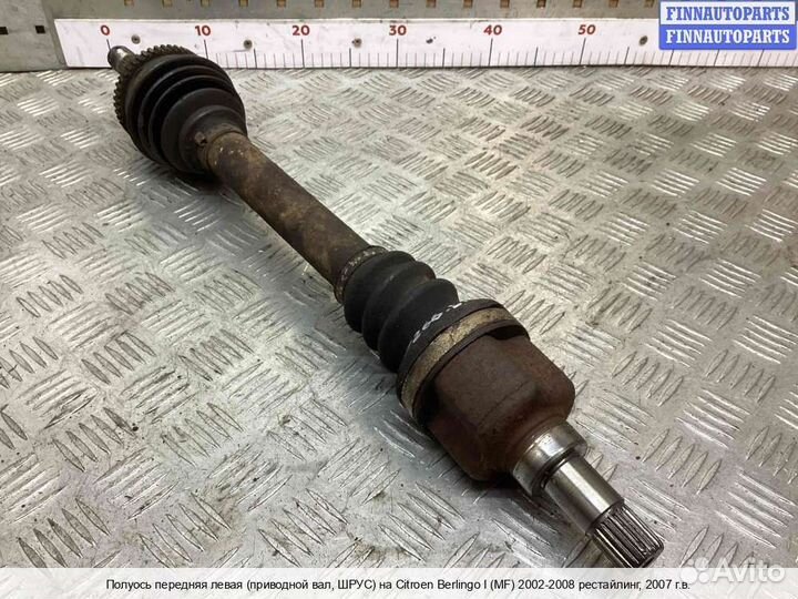 Привод Citroen Berlingo I (MF), 2007 1.4 Бензин