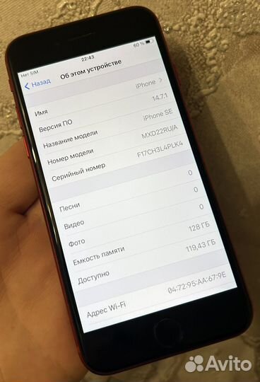 iPhone SE (2020), 128 ГБ
