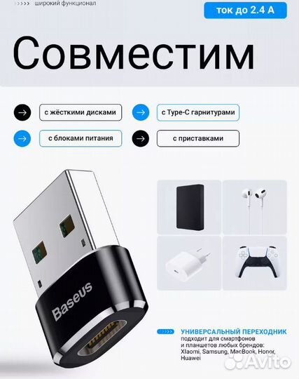 Переходник type c to usb