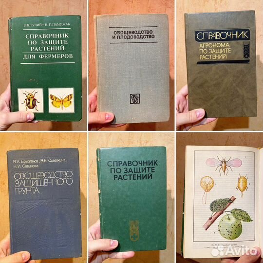 Книги для садовода и агронома