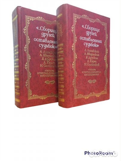 Сборище друзей,оставленных судьбою