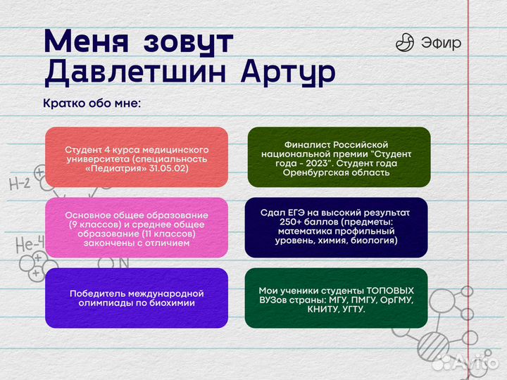 Репетитор по химии и биологии ЕГЭ и ОГЭ