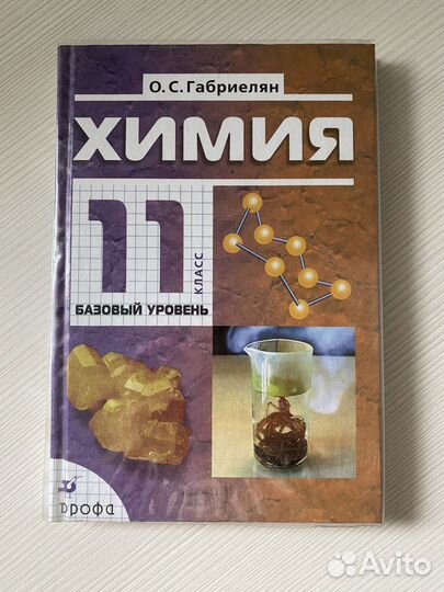 Учебники 8,9,10,11 классы как новые