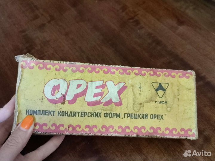 Орешница СССР новая