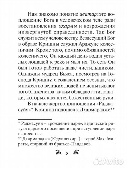 Йога действия. Значение самоотверженного служения. 3-е изд