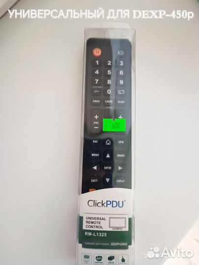 Пульты ду для телевизора