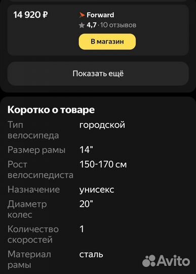 Велосипед б/у 