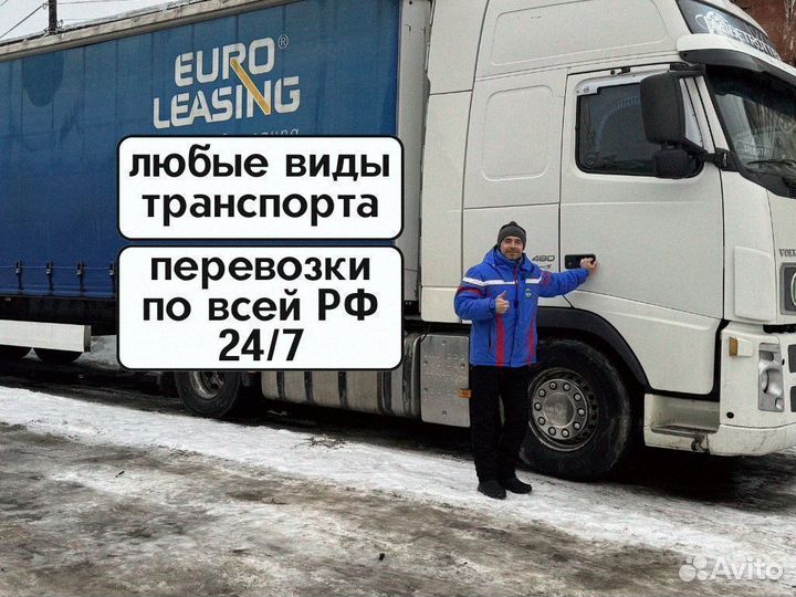 Грузоперевозки 5 10 20 тонн 1 2 3 газель
