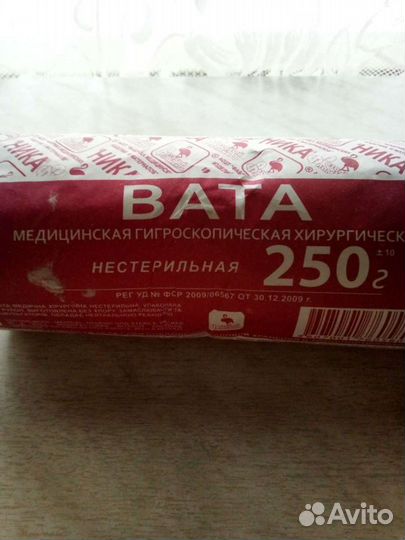 Вата медицинская не стерильная