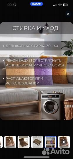 Декоративная наволочка для подушек