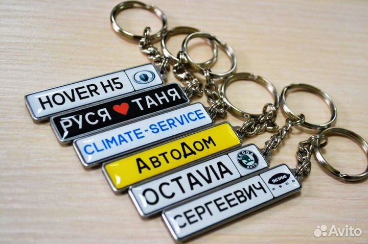 Брелок с госномером в г. Брянск