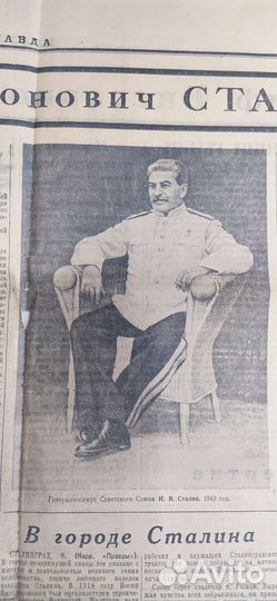 Газета Правда страница от 9 марта 1953 Сталин