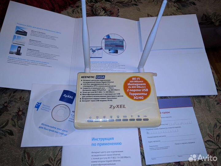 Zyxel keenetic giga