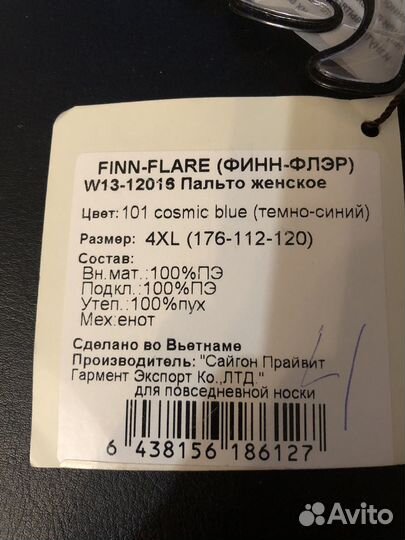 Пуховое пальто новое Finn flare