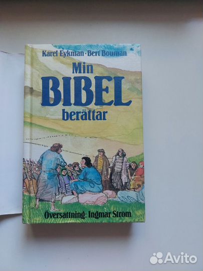 Детская Библия на шведском